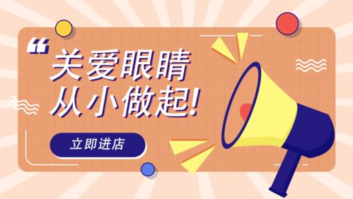 護眼愛眼蔚然成風，鴻淦眼鏡鉅惠團購開啟品質配鏡新體驗